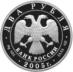 200-летие со дня рождения П.К. Клодта. - другая сторона