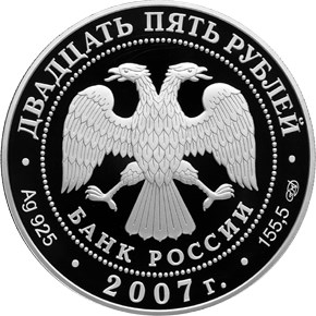 150 лет со дня учреждения Главного общества российских железных дорог - другая сторона