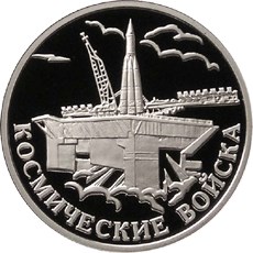 Космические войска