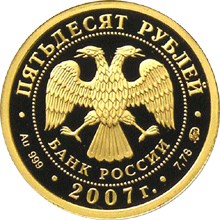 К 450-летию добровольного вхождения Башкирии в состав России - другая сторона