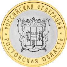 Ростовская область