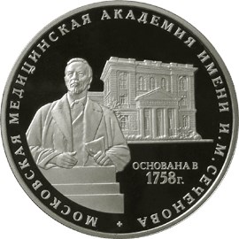 250 лет Московской медицинской академии имени И.М. Сеченова