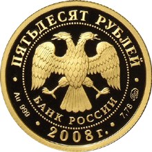 К 450-летию добровольного вхождения Удмуртии в состав Российского государства - другая сторона