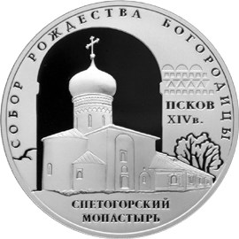 Собор Рождества Богородицы Снетогорского монастыря  (XIV в.), г. Псков