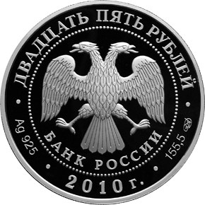 200-летие Ростральных колонн, г. Санкт-Петербург - другая сторона