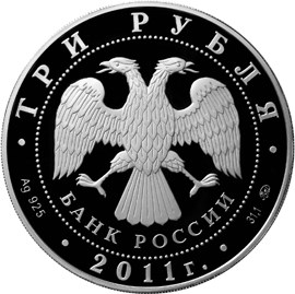 225-летие со дня основания первого российского страхового учреждения - другая сторона