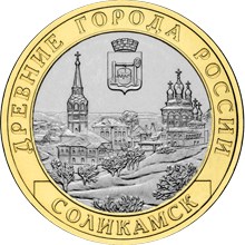 Соликамск, Пермский край