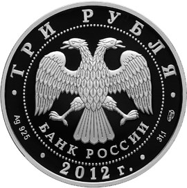 200-летие победы России в Отечественной войне 1812 года - другая сторона