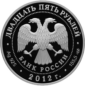 200-летие победы России в Отечественной войне 1812 года - другая сторона