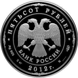 200-летие победы России в Отечественной войне 1812 года - другая сторона