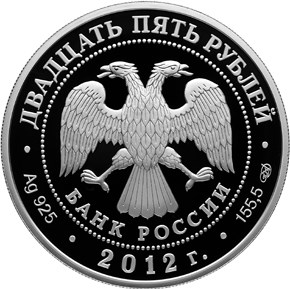 400-летие народного ополчения Козьмы Минина и Дмитрия Пожарского - другая сторона