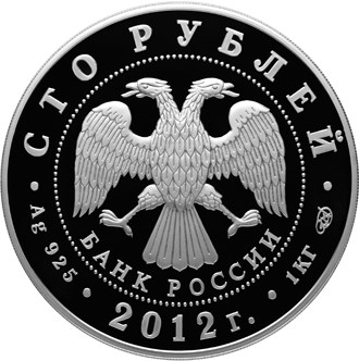 400-летие народного ополчения Козьмы Минина и Дмитрия Пожарского - другая сторона