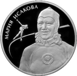 Исакова М. Г.