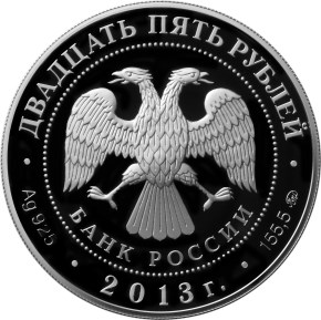 20-летие принятия Конституции Российской Федерации - другая сторона