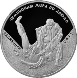 Чемпионат мира по дзюдо, г. Челябинск