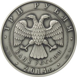 Графическое обозначение рубля в виде знака - другая сторона