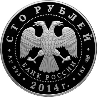 700-летие со дня рождения преподобного Сергия Радонежского - другая сторона