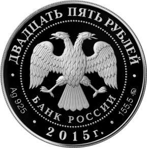 Святой равноапостольный великий князь Владимир – Креститель Руси - другая сторона