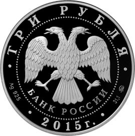 2000-летие основания г. Дербента, Республика Дагестан - другая сторона