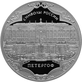 Петергоф