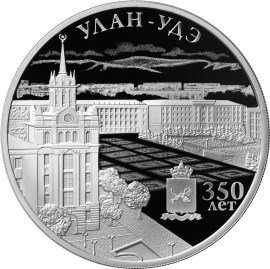 350-летие основания г. Улан-Удэ