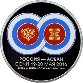 Саммит Россия - АСЕАН