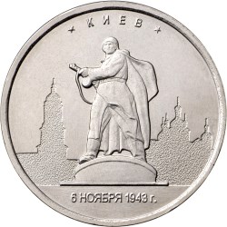 Киев. 6.11.1943 г.