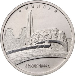 Минск. 3.07.1944 г.