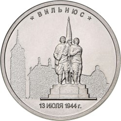 Вильнюс. 13.07.1944 г.