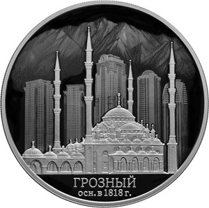 200-летие основания г. Грозного