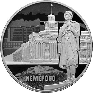 100-летие основания г. Кемерово