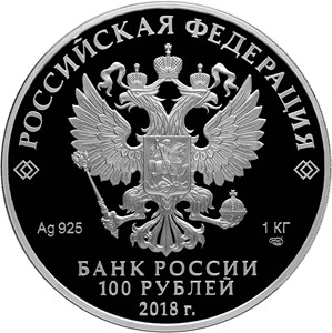 100-летие Всероссийского Церковного Собора 1917–1918 годов и восстановления Патриаршества в Русской православной церкви - другая сторона