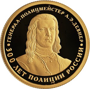 300 лет полиции России