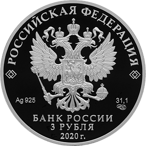 100-летие со дня образования Службы внешней разведки Российской Федерации - другая сторона