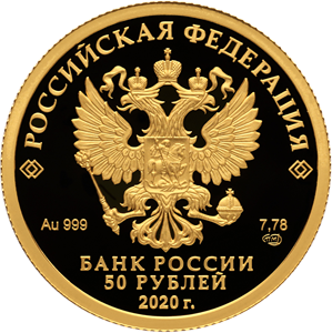 100-летие со дня образования Службы внешней разведки Российской Федерации - другая сторона