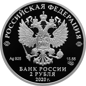 Мореплаватель И.Ф. Крузенштерн, к 250-летию со дня рождения (19.11.1770) - другая сторона