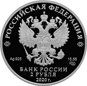 Создатель русского фарфора Д.И. Виноградов, к 300-летию со дня рождения (1720) - другая сторона