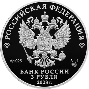 250-летие Санкт-Петербургского горного университета - другая сторона