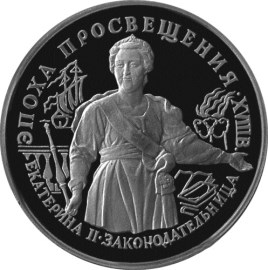 Екатерина II. Законодательница