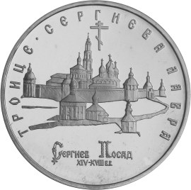 Троице-Сергиева лавра,  г. Сергиев Посад