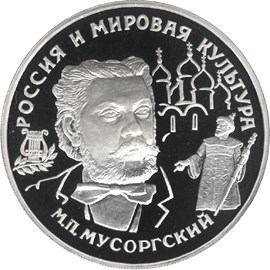 М.П.Мусоргский