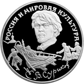 В.И. Суриков