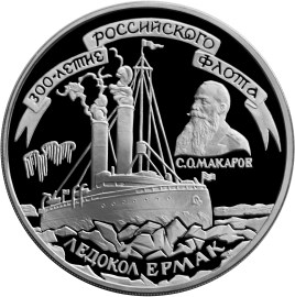 300-летие Российского флота