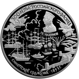 300-летие Российского флота