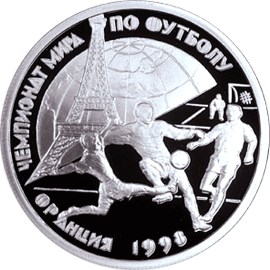 Чемпионат мира по футболу-98