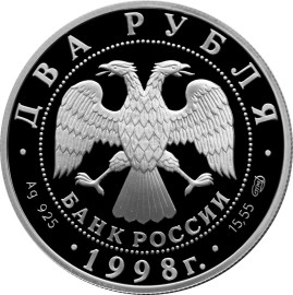 150-летие со дня рождения В.М.Васнецова. - другая сторона