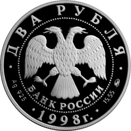 100-летие со дня рождения С.М. Эйзенштейна. - другая сторона