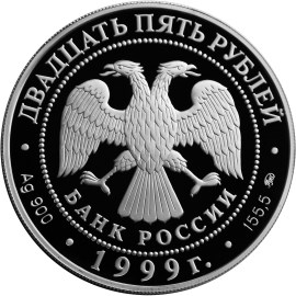 200-летие со дня рождения А.С. Пушкина - другая сторона