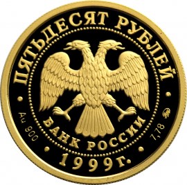 200-летие со дня рождения А.С. Пушкина - другая сторона