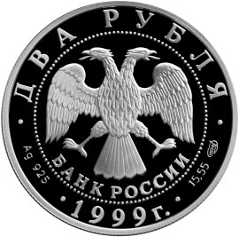 125-летие со дня рождения Н.К.Рериха. - другая сторона